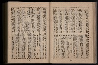 《臺灣省首屆民選縣市長暨縣市議員特輯》藏品圖，第141張