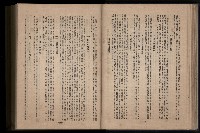 《臺灣省首屆民選縣市長暨縣市議員特輯》藏品圖，第146張