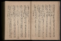 《臺灣省首屆民選縣市長暨縣市議員特輯》藏品圖，第147張