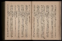 《臺灣省首屆民選縣市長暨縣市議員特輯》藏品圖，第148張