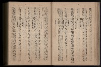 《臺灣省首屆民選縣市長暨縣市議員特輯》藏品圖，第149張