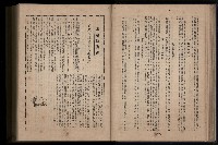 《臺灣省首屆民選縣市長暨縣市議員特輯》藏品圖，第150張