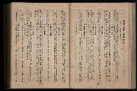 《臺灣省首屆民選縣市長暨縣市議員特輯》藏品圖，第151張