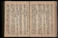《臺灣省首屆民選縣市長暨縣市議員特輯》藏品圖，第152張