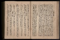 《臺灣省首屆民選縣市長暨縣市議員特輯》藏品圖，第153張