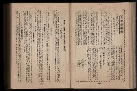《臺灣省首屆民選縣市長暨縣市議員特輯》藏品圖，第155張