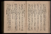《臺灣省首屆民選縣市長暨縣市議員特輯》藏品圖，第156張
