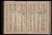 《臺灣省首屆民選縣市長暨縣市議員特輯》藏品圖，第158張