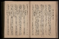 《臺灣省首屆民選縣市長暨縣市議員特輯》藏品圖，第161張