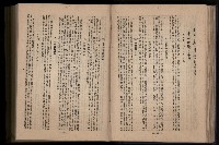 《臺灣省首屆民選縣市長暨縣市議員特輯》藏品圖，第167張