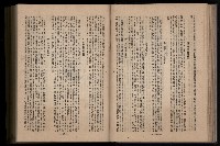《臺灣省首屆民選縣市長暨縣市議員特輯》藏品圖，第168張