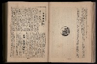 《臺灣省首屆民選縣市長暨縣市議員特輯》藏品圖，第169張