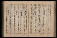 《臺灣省首屆民選縣市長暨縣市議員特輯》藏品圖，第176張