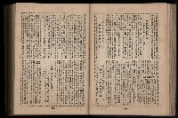 《臺灣省首屆民選縣市長暨縣市議員特輯》藏品圖，第178張