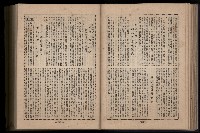 《臺灣省首屆民選縣市長暨縣市議員特輯》藏品圖，第179張