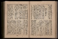 《臺灣省首屆民選縣市長暨縣市議員特輯》藏品圖，第180張