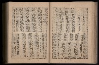 《臺灣省首屆民選縣市長暨縣市議員特輯》藏品圖，第181張