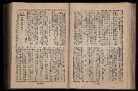 《臺灣省首屆民選縣市長暨縣市議員特輯》藏品圖，第182張