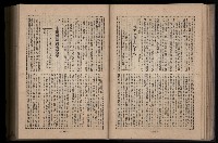 《臺灣省首屆民選縣市長暨縣市議員特輯》藏品圖，第183張