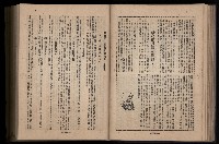 《臺灣省首屆民選縣市長暨縣市議員特輯》藏品圖，第184張