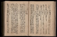 《臺灣省首屆民選縣市長暨縣市議員特輯》藏品圖，第186張