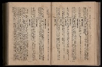 《臺灣省首屆民選縣市長暨縣市議員特輯》藏品圖，第187張