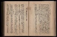 《臺灣省首屆民選縣市長暨縣市議員特輯》藏品圖，第188張
