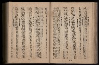 《臺灣省首屆民選縣市長暨縣市議員特輯》藏品圖，第189張