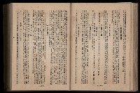 《臺灣省首屆民選縣市長暨縣市議員特輯》藏品圖，第190張