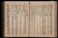 《臺灣省首屆民選縣市長暨縣市議員特輯》藏品圖，第191張