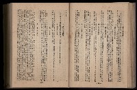 《臺灣省首屆民選縣市長暨縣市議員特輯》藏品圖，第192張