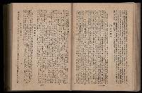 《臺灣省首屆民選縣市長暨縣市議員特輯》藏品圖，第193張
