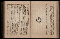 《臺灣省首屆民選縣市長暨縣市議員特輯》藏品圖，第194張