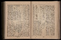 《臺灣省首屆民選縣市長暨縣市議員特輯》藏品圖，第195張