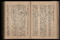 《臺灣省首屆民選縣市長暨縣市議員特輯》藏品圖，第197張