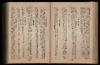 《臺灣省首屆民選縣市長暨縣市議員特輯》藏品圖，第198張
