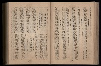 《臺灣省首屆民選縣市長暨縣市議員特輯》藏品圖，第199張
