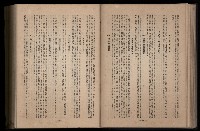 《臺灣省首屆民選縣市長暨縣市議員特輯》藏品圖，第202張