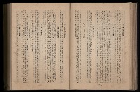 《臺灣省首屆民選縣市長暨縣市議員特輯》藏品圖，第203張