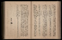 《臺灣省首屆民選縣市長暨縣市議員特輯》藏品圖，第204張