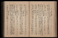 《臺灣省首屆民選縣市長暨縣市議員特輯》藏品圖，第205張