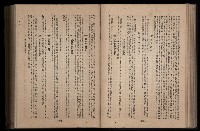 《臺灣省首屆民選縣市長暨縣市議員特輯》藏品圖，第206張