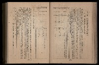 《臺灣省首屆民選縣市長暨縣市議員特輯》藏品圖，第208張