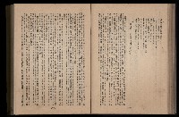 《臺灣省首屆民選縣市長暨縣市議員特輯》藏品圖，第214張