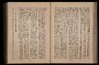 《臺灣省首屆民選縣市長暨縣市議員特輯》藏品圖，第215張