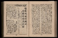 《臺灣省首屆民選縣市長暨縣市議員特輯》藏品圖，第222張