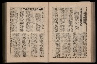 《臺灣省首屆民選縣市長暨縣市議員特輯》藏品圖，第223張