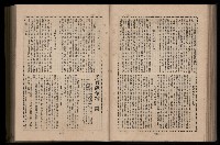 《臺灣省首屆民選縣市長暨縣市議員特輯》藏品圖，第224張