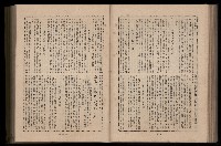 《臺灣省首屆民選縣市長暨縣市議員特輯》藏品圖，第225張