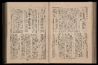 《臺灣省首屆民選縣市長暨縣市議員特輯》藏品圖，第227張